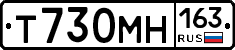 Т730МН163 - 