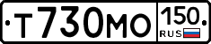 Т730МО150 - 