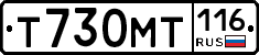 Т730МТ116 - 
