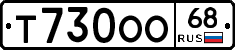 Т730ОО68 - 