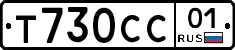 Т730СС01 - 