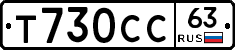 Т730СС63 - 