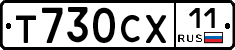 Т730СХ11 - 