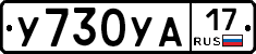 У730УА17 - 