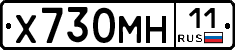 Х730МН11 - 