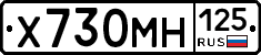 Х730МН125 - 