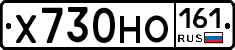 Х730НО161 - 