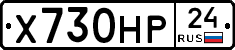 Х730НР24 - 