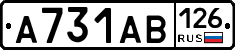 А731АВ126 - 