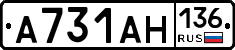 А731АН136 - 