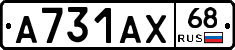 А731АХ68 - 