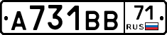 А731ВВ71 - 