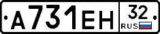 А731ЕН32 - 