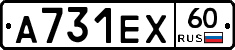 А731ЕХ60 - 