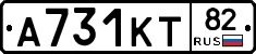 А731КТ82 - 