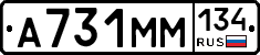 А731ММ134 - 
