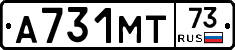 А731МТ73 - 