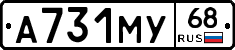А731МУ68 - 