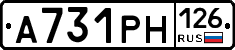 А731РН126 - 