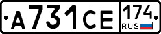 А731СЕ174 - 