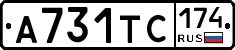 А731ТС174 - 