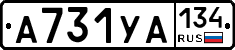 А731УА134 - 