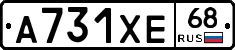 А731ХЕ68 - 