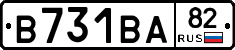 В731ВА82 - 