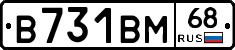 В731ВМ68 - 