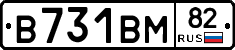 В731ВМ82 - 