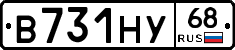 В731НУ68 - 