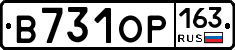 В731ОР163 - 