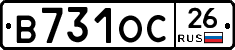 В731ОС26 - 