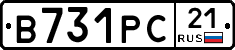 В731РС21 - 