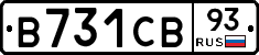 В731СВ93 - 