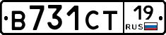 В731СТ19 - 
