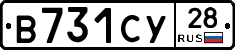 В731СУ28 - 