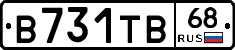 В731ТВ68 - 