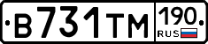 В731ТМ190 - 