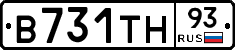 В731ТН93 - 