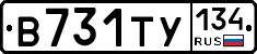 В731ТУ134 - 