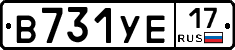 В731УЕ17 - 