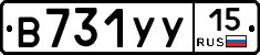 В731УУ15 - 