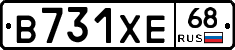 В731ХЕ68 - 