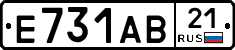 Е731АВ21 - 