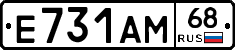 Е731АМ68 - 