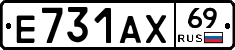 Е731АХ69 - 