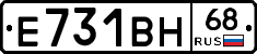Е731ВН68 - 