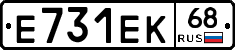 Е731ЕК68 - 
