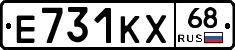 Е731КХ68 - 